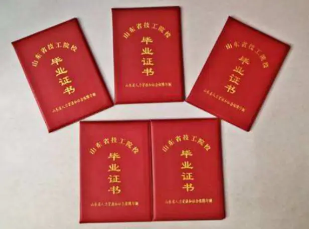 仿真中专毕业证